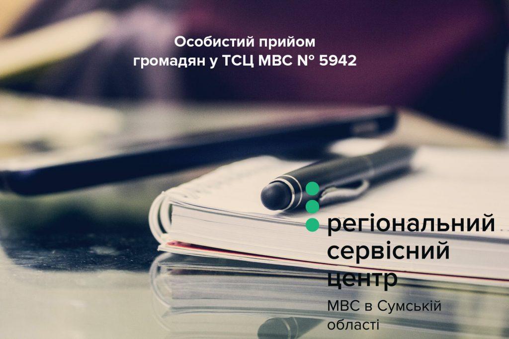 pexels-photo-891059Конотоп